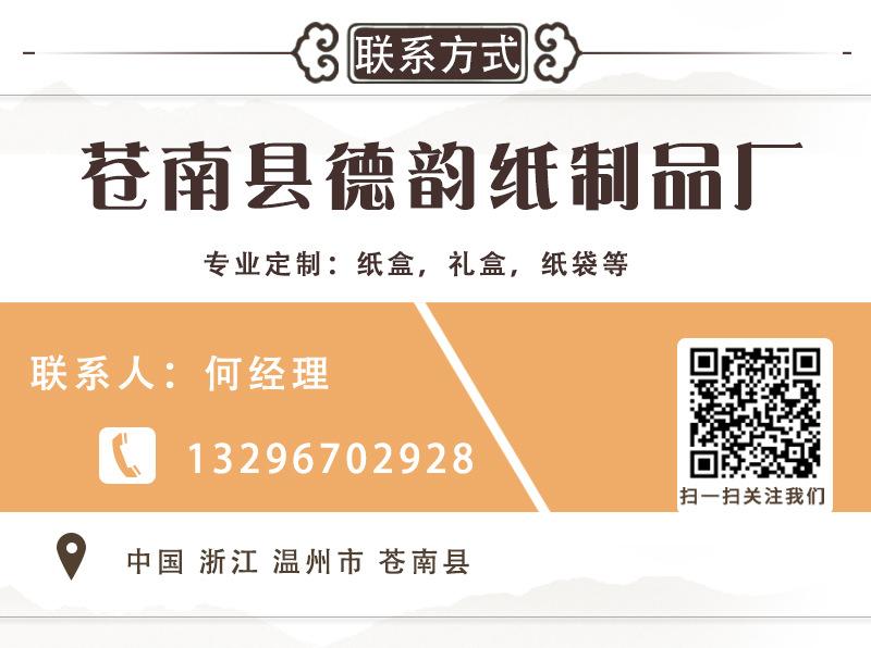 德韵内页_10