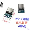 07-06/07 Tipo C Macho para Fêmea USB 3.1 Reversível Dupla Face com Placa PCB Cabo Chave DIY Separação