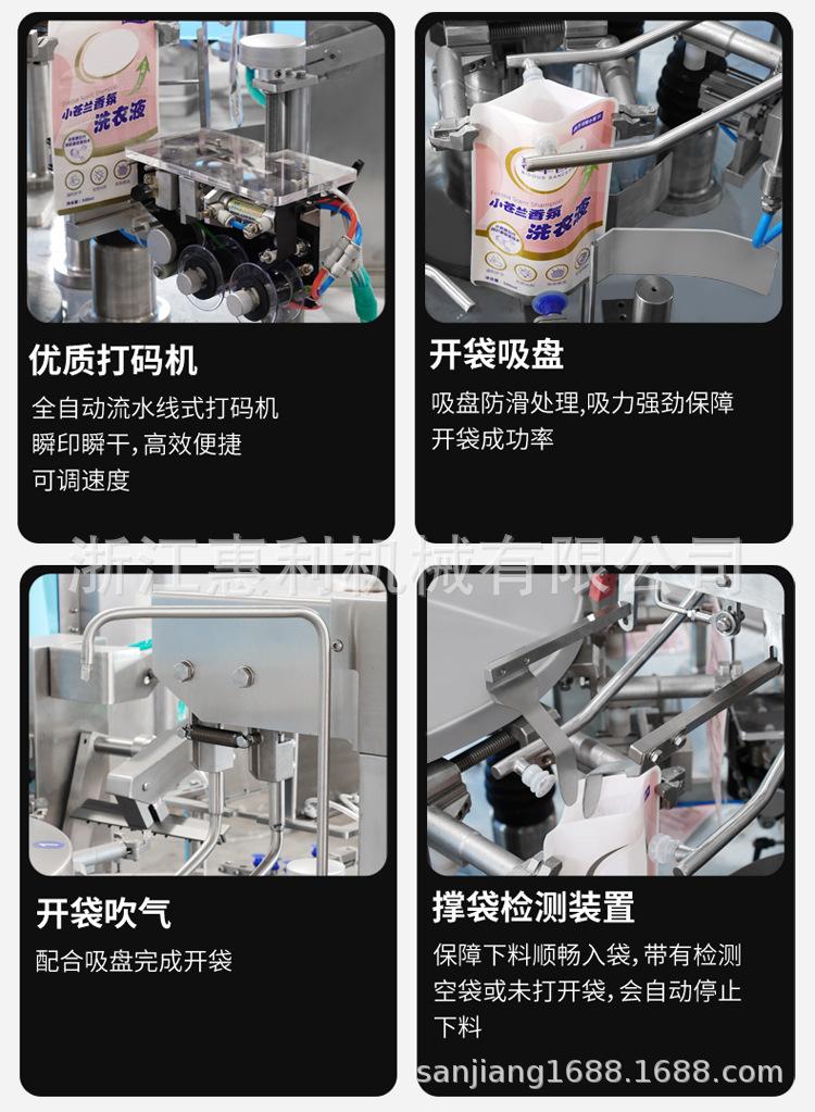 给袋式包装机副本_08.jpg