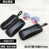 Estuche portátil de PU negro para gafas de sol para hombre y mujer, estuche Eva con cuerda, bolsa con cremallera, estuche de cuero ligero para gafas de sol