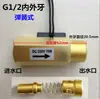 Interruptor de Flujo de Agua Dn15, Interruptor de Flujo de Aire Dn20, Sensor de Flujo de Agua de 1/2 Pulgada, Interruptor de Flujo de Agua Todo Cobre de 2/6 Pulgadas