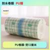 Bingpai Atacado Filme PU Xadrez Verde Transparente Impermeável Curativo Adesivo Patch Transdérmico Rolo de Material Filme PU Suporta Curativo Adesivo