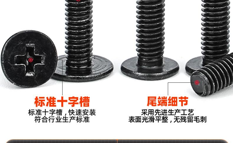 201不锈钢黑锌CM十字薄头螺丝_03_11.jpg