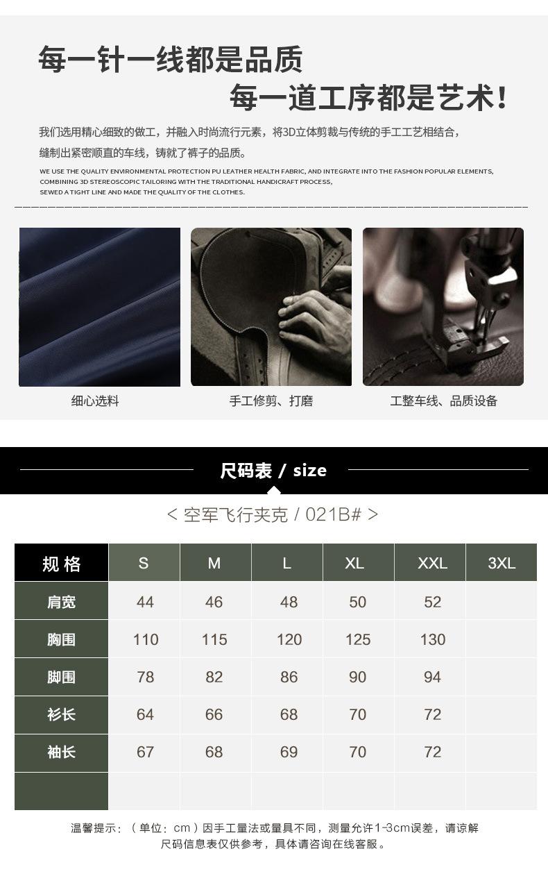 021B#外套-新加棉_02.jpg