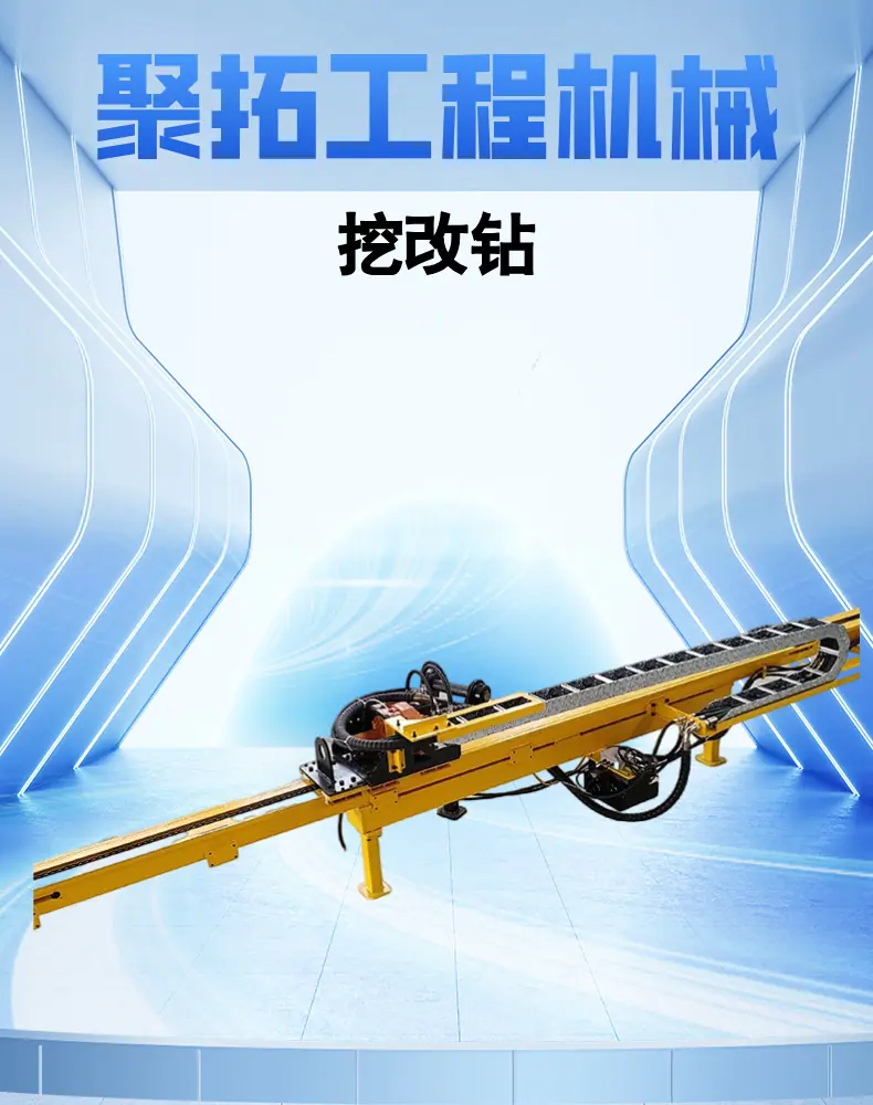 挖改钻 (1).png