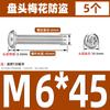 Tornillo antirrobo de acero inoxidable 304 cabeza semicircular cabeza de ciruela con núcleo de columna perno antirrobo M3-M8