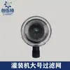 Accesorios para Máquina Rellenadora Chuangwut Manguera de Acero Inoxidable Manguera de Silicona Comestible de PVC Malla de Filtro de Acero Inoxidable Máquina Rellenadora