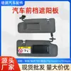 Adequado para Espelho de Maquiagem Brilhante Jetour Dasheng Shanhaifang Jetour X70Proplusx70 Quebra-sol Dianteiro de Carro