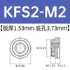 Rebite por repuxo aço inoxidável dente padrão KFS2-M2/M2.5/M3/M4/M5 saída de fábrica