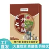 Venta Directa desde la Fuente, Dropshipping, Artículos de Distribución Populares, Venta al por Mayor Parches de Salvia y Panax Notoginseng Apdmp
