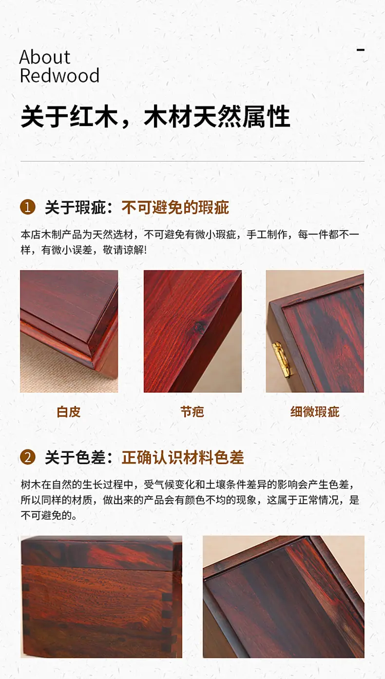 天檀瑕疵说明_01