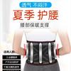 Cinturón Lumbar Transpirable para Hombres y Mujeres Rehabilitación Adelgazante Cinturón Abdominal Soporte Placa de Acero Equipo Protector de Cintura Ensanchamiento
