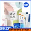 Bolsa de Regalo Divertida Haijie Toallitas Lubricantes para el Cuidado de Yarun Cubierta Seca Protector de Electrodomésticos Manga Rosa con Fragancia Añadida