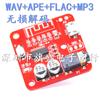 Módulo receptor de audio Bluetooth 5.0 DIY, placa decodificadora de MP3, amplificador de audio para altavoces de coche, estéreo 4.1