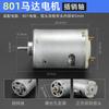 Accesorios para destornillador eléctrico 801, motor de arranque, interruptor positivo y negativo, motor 3C 4C Seiko, accesorios originales