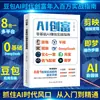 Guia Prático para Ganhar Dinheiro com IA para Iniciantes: 7 Plataformas Principais, 16 Projetos, Desbloqueio Completo de Douyin, Capcut e Deepseek