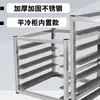Refrigerador de Cocina Integrado Estante de Bandeja de Acero Inoxidable Refrigerador de Cuatro a Seis Puertas Estante Plano Banco Frío Plano Estante de Almacenamiento de Bandejas para Hornear de Múltiples Capas