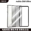 Adequado para película de vidro temperado nubia Z60ultra serigrafada HD com película de moldura de posicionamento Z50u totalmente transparente Película à prova de bisbilhotagem