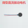 Mini Motor de Vibración DC Pequeño Mini Vibrador Plano Redondo 1.5V Con Cable Masaje