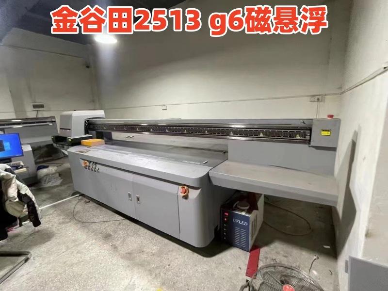 金谷田2513-g6磁悬浮