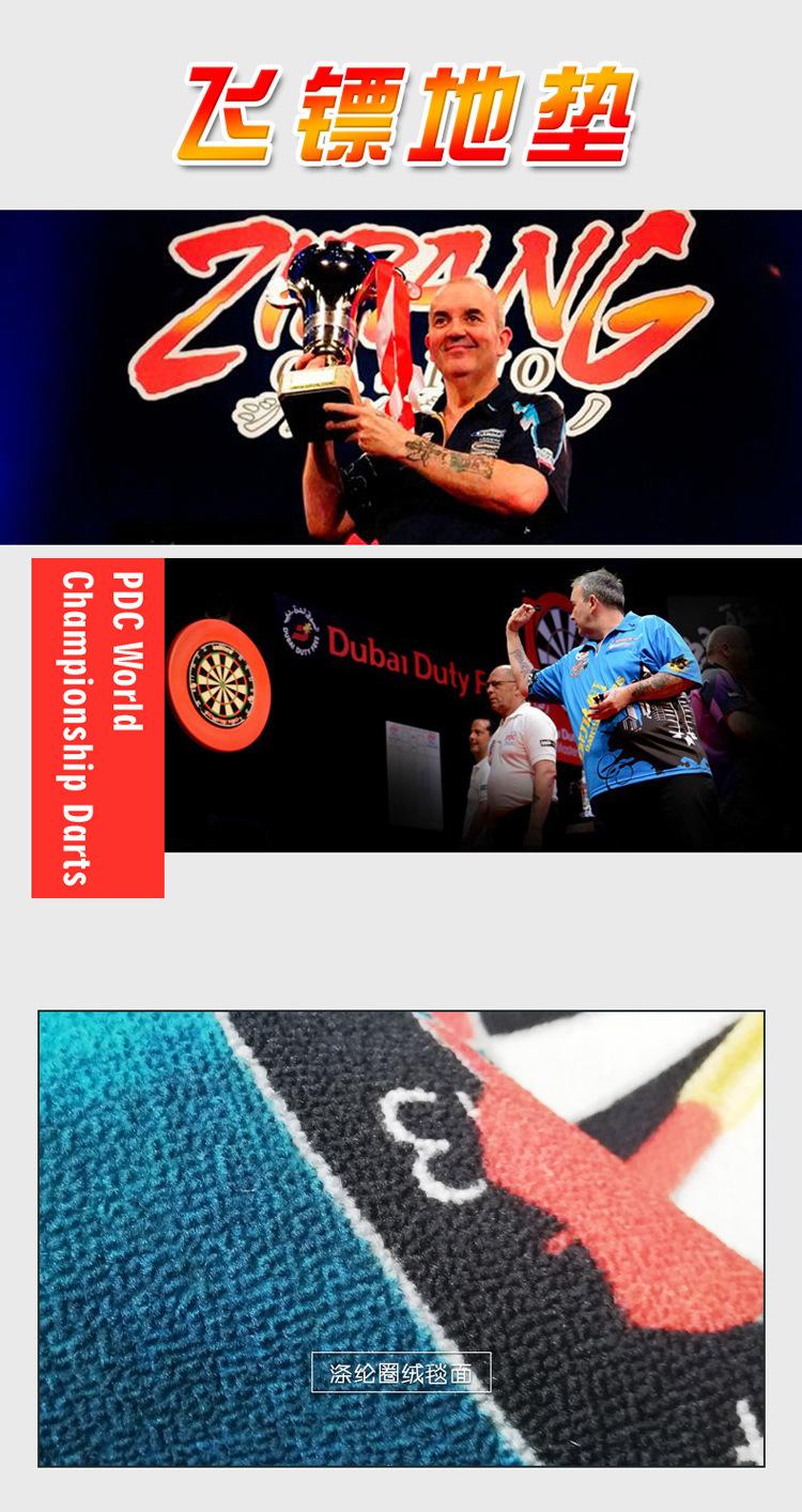 飞镖毯飞镖道飞镖垫副本_04.jpg