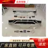 Adequado para Kit de Carroceria Modificado Toyota 2016 Land Cruiser Fj200, Painel Traseiro Toyota