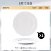 Pratos Minimalistas Canelados Estilo Western Personalizados com Acabamento de Alto Padrão para Uso Doméstico, Incluindo Pratos Chapéu de Palha, Pratos de Legumes, Pratos de Sopa e Pratos Fundos
