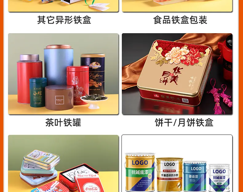 oyks茶叶罐详情页_08