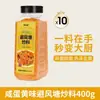 Sazonador para salteado de camarones estilo Hong Kong, 400g pan rallado comercial ajo polvo crujiente, tienda oficial insignia