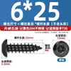 Tornillos Autorroscantes Redondos Antirrobo con Cabeza de Flor de Ciruelo de Acero Inoxidable 304 Negra con Columna Tornillos para Madera M3M4M5M6Mm