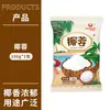 Nuevo Polvo de Coco Boming Casero Pastel Pan Galletas Coco Cuadrado Pequeño Pastel de Arroz Glutinoso Horneado Coco Rallado