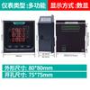 Medidor de potencia multifunción con pantalla digital trifásica Tianzheng PD2565L, inteligente, con medidor de voltaje y corriente de cristal líquido de 485 vatios-hora.