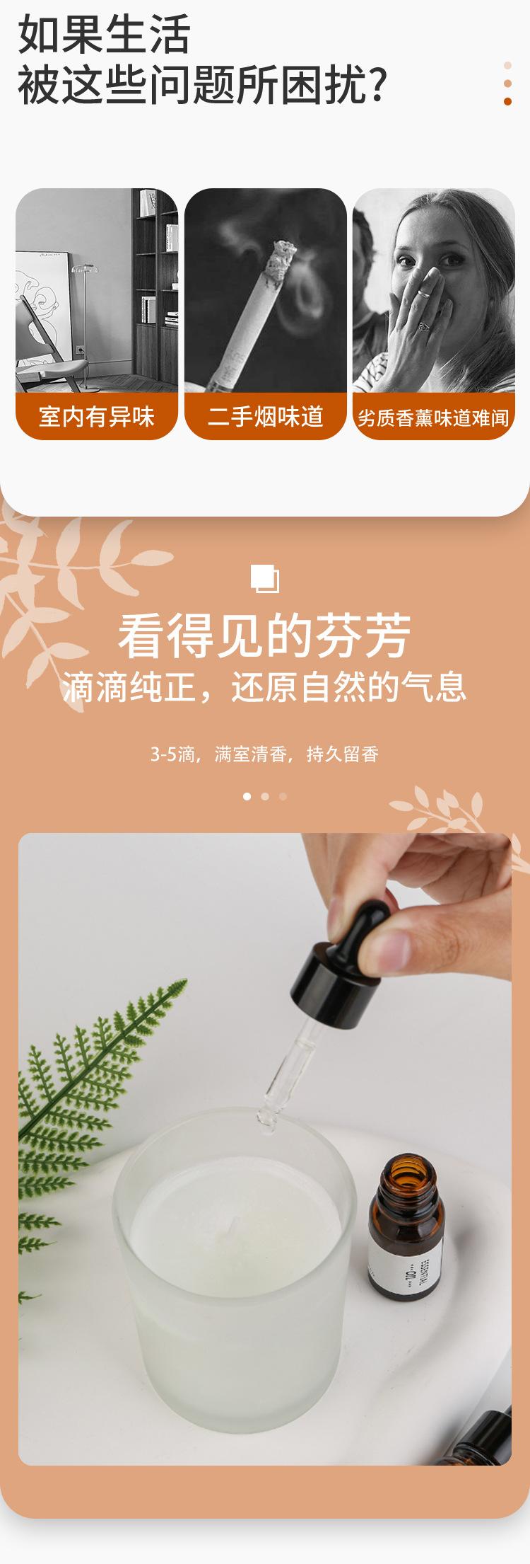 E5493棕色瓶精油_02