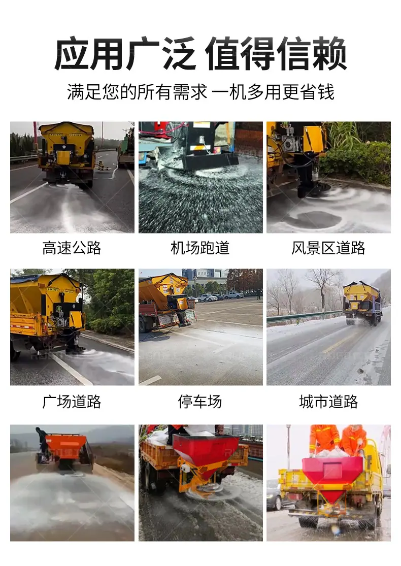 儒工融雪撒布机详情页_05.jpg