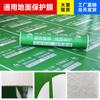 Película protectora de suelo decorativa Huimei, película plástica para decoración del hogar, baldosas para suelo, alfombra protectora no tejida, venta al por mayor
