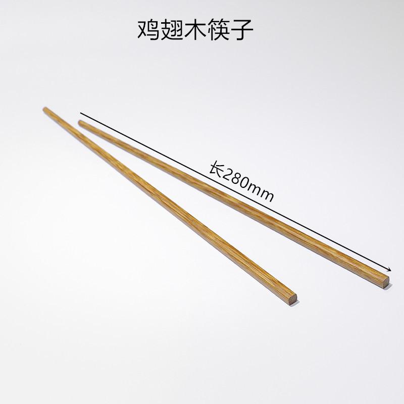 鸡翅木筷子.jpg