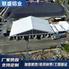 Carpas de Boda de Gran Luz, Carpas para Eventos de Aleación de Aluminio, Carpas Temporales para Fiestas, Reutilizables y Personalizables