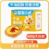 Kit de Assar para Tarte de Ovo Portuguesa Grande Xiaohu com Base de Lata - Combinação de Massa e Recheio de Creme - Produto Semi-Acabado para Uso Doméstico - Atacado