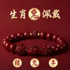 Pulseras de Cinabrio para Hombres y Mujeres, Conejo, Rata, Gallo, Dragón, Caballo, Año del Zodiaco, Pulseras del Zodiaco Tres Caballos, Seis Caballos, Joyería, Mismo Estilo Douyin Entrega