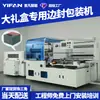 Yifan Inteligente Totalmente Automática Máquina de Embalagem com Selagem de Borda de Filme Termoencolhível POF Embalagem de Caixa de Presente com Filme Termoencolhível Máquina de Selagem de Borda