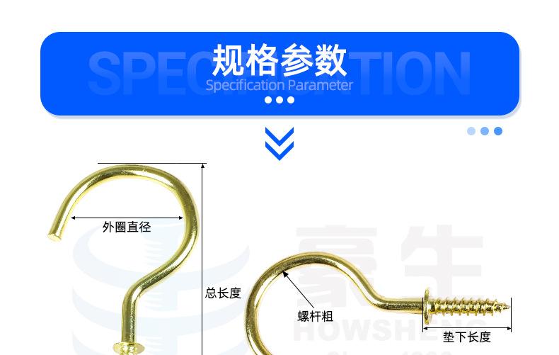 羊眼钉杯钩灯钩_详情_09.jpg