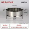 Rejilla para vaporera, cesta para vaporera, vaporera de acero inoxidable engrosada y reforzada, wok, olla eléctrica para cocinar, cesta para vaporera - para uso doméstico