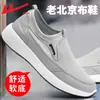 Zapatos Slip-On para Hombre de Tirar Hacia Atrás, Estilo Nuevo 2026 para Hombre, Suela Suave, Ligeros, Zapatos de Tela de Old Beijing para Verano, Zapatos Transpirables de Malla