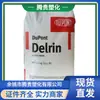 Pom/EUA. Dupont/100P Nc010 Alta Viscosidade e Alta Tenacidade Partes Dupont Pom