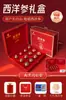 Set de Regalo Caja de Cinco Tesoros de Ginseng Nanjing Tongrentang para Personas Mayores, Ginseng Americano, Ginseng de la Montaña Changbai y Panax Notoginseng