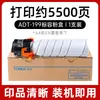 Adecuado para cartucho de tóner Aurora Adt199, cartuchos de tinta Aurora Ad199 219 207, copiadora Ad208, tóner 248