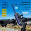 Nuevo Soporte a Prueba de Golpes y Antivibración para Bicicleta de Montaña, Soporte para Espejo Retrovisor de Motocicleta, Soporte de Navegación para Bicicleta de Vehículo Eléctrico