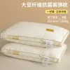 Travesseiro de Fibra de Soja para Proteção do Pescoço, Núcleo de Travesseiro para Dormir de Adulto, Par de Núcleos de Travesseiro para Dormitórios Estudantis, Uso Doméstico e em Hotéis, Mesmo Estilo