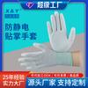 Guantes de suela antiestática Xingye Zhuohui guantes de protección laboral para taller libre de polvo protección de dedos recubierta a prueba de sudor resistente al desgaste pegamento Pu