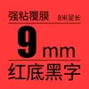 Adecuado para Cinta de Etiquetas Jin Gong Label Machine Sr230C con Fondo Amarillo y Texto Negro, 12mm 600P, Compatible con Papel de Etiqueta Pule